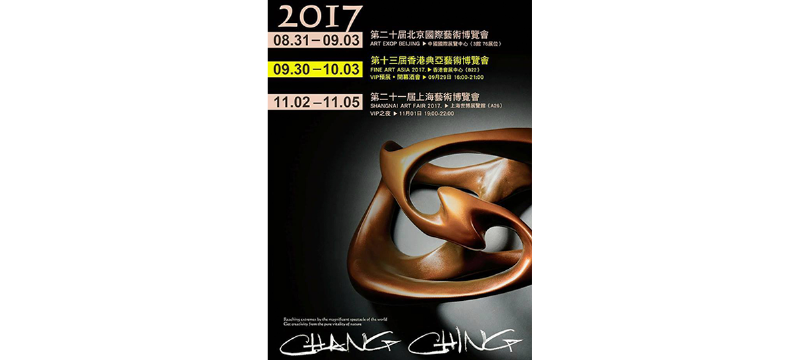 2017 Art Expo Beijing